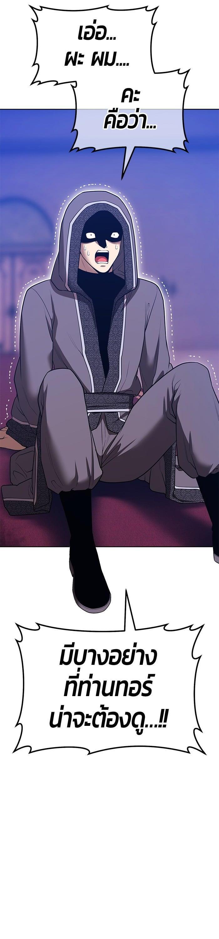 +99 Wooden Stick +99 ตอนที่ 139 27