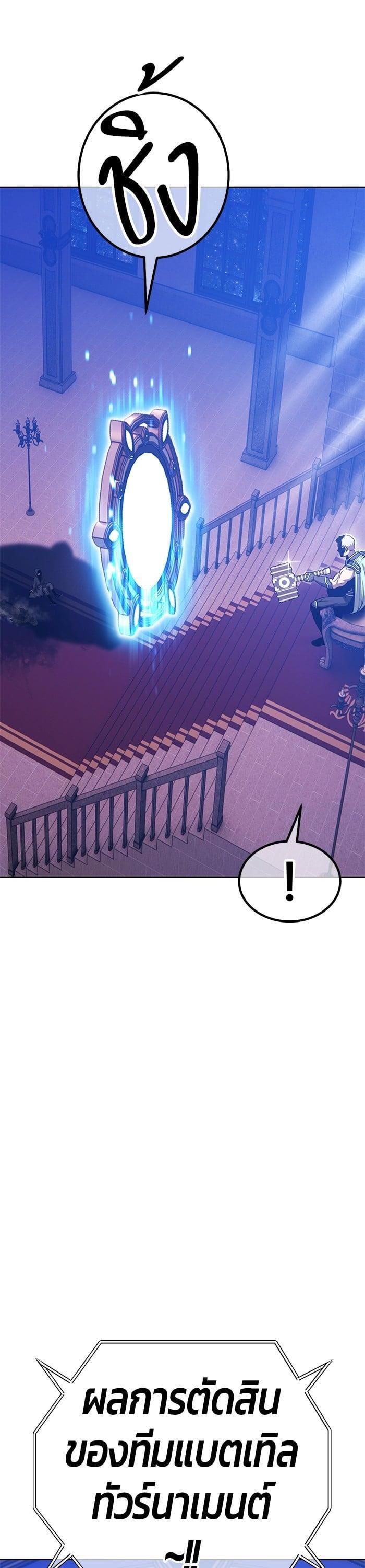 +99 Wooden Stick +99 ตอนที่ 139 28