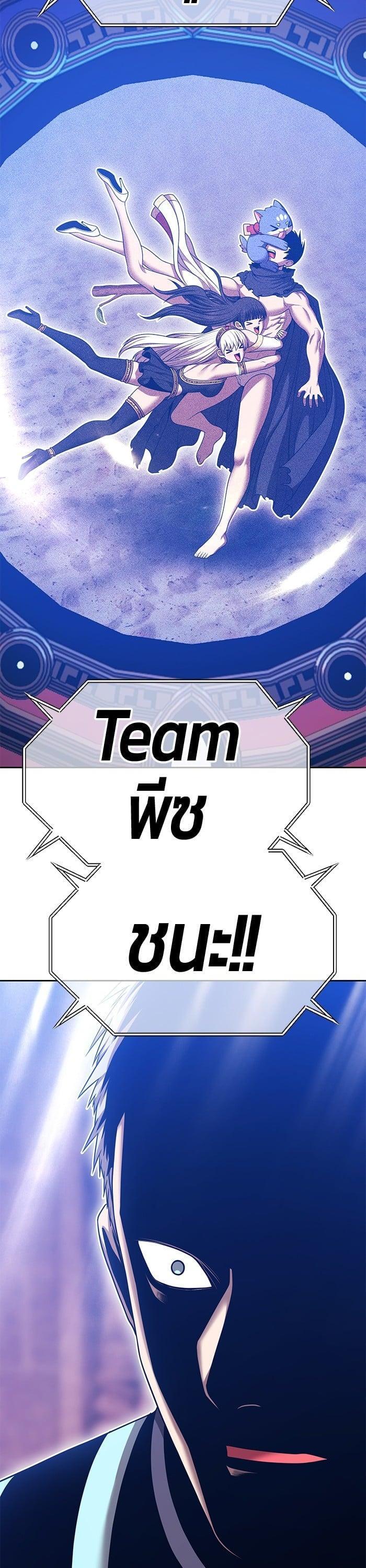 +99 Wooden Stick +99 ตอนที่ 139 29