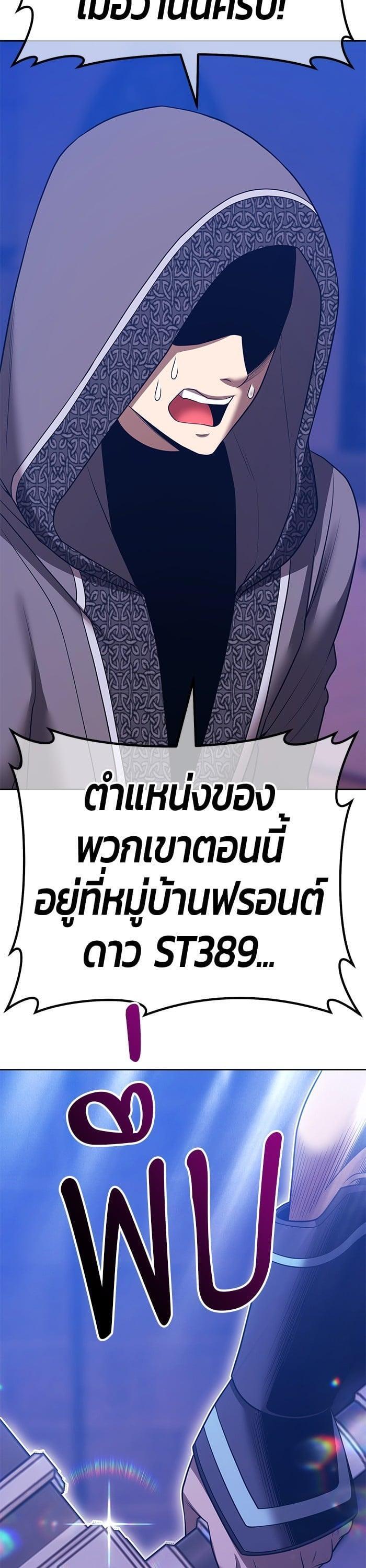 +99 Wooden Stick +99 ตอนที่ 139 31