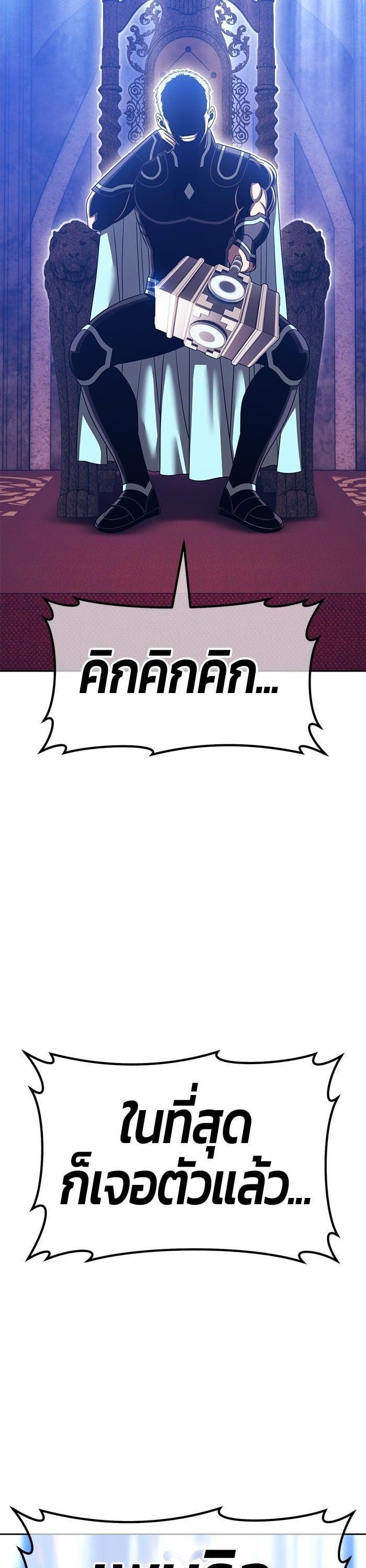 +99 Wooden Stick +99 ตอนที่ 139 37