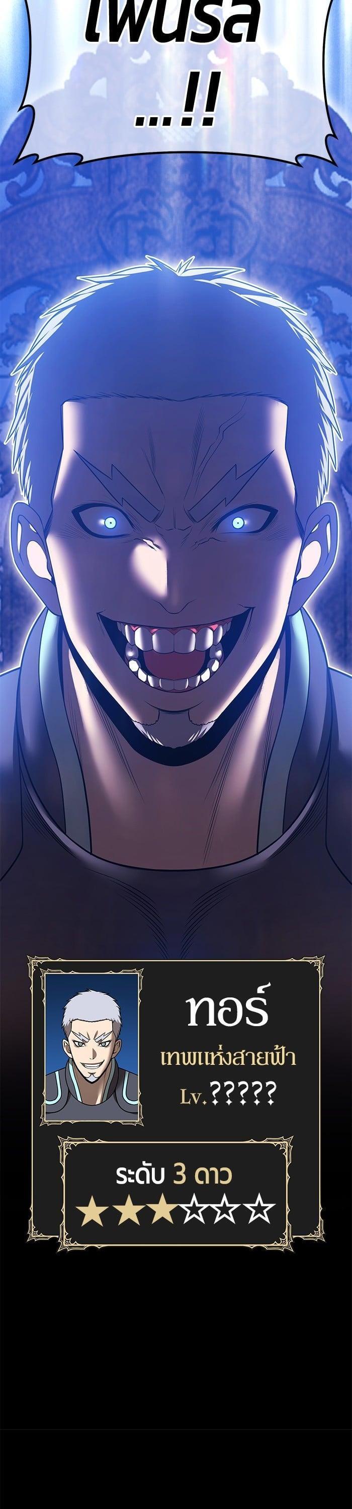 +99 Wooden Stick +99 ตอนที่ 139 38