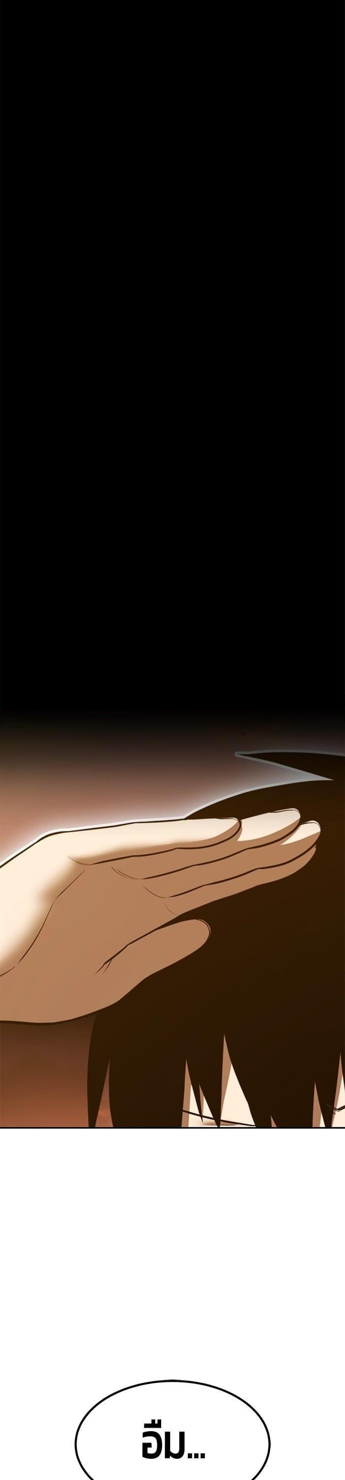 +99 Wooden Stick +99 ตอนที่ 139 39