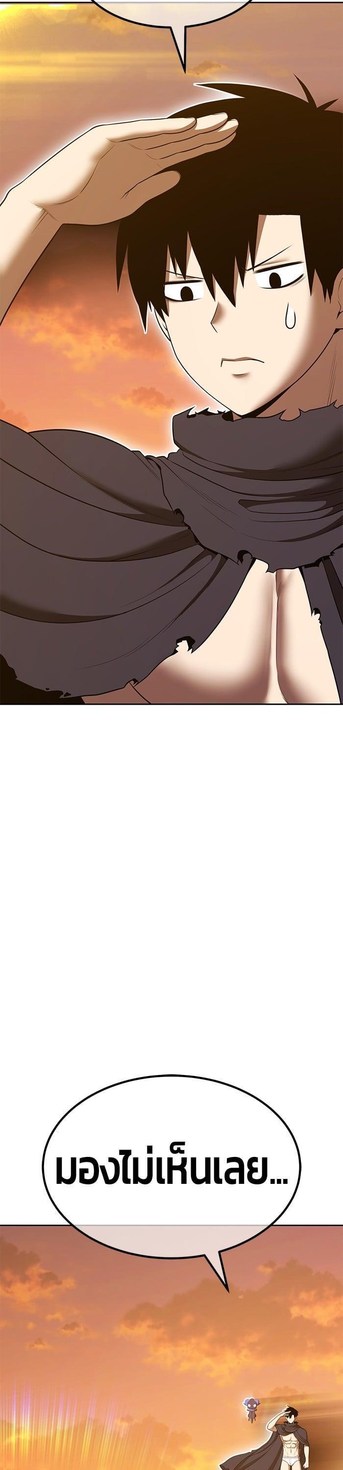 +99 Wooden Stick +99 ตอนที่ 139 40