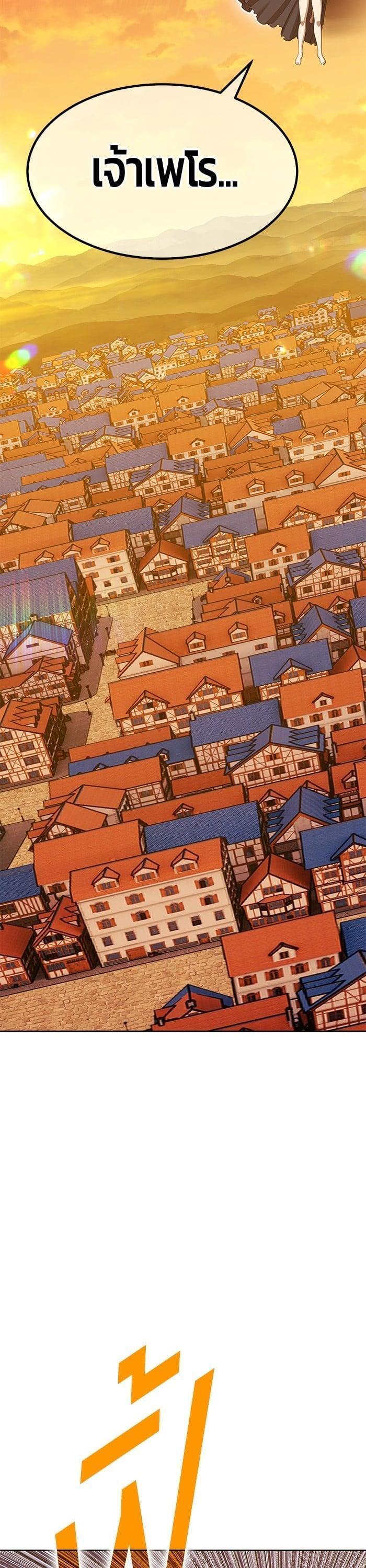 +99 Wooden Stick +99 ตอนที่ 139 41