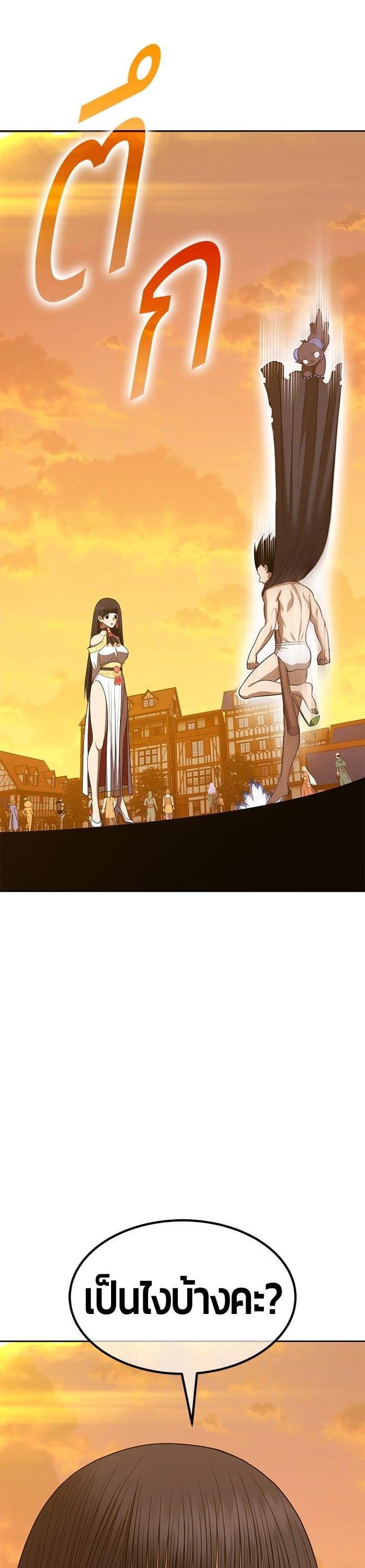 +99 Wooden Stick +99 ตอนที่ 139 43