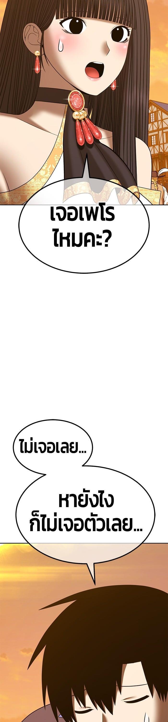 +99 Wooden Stick +99 ตอนที่ 139 44