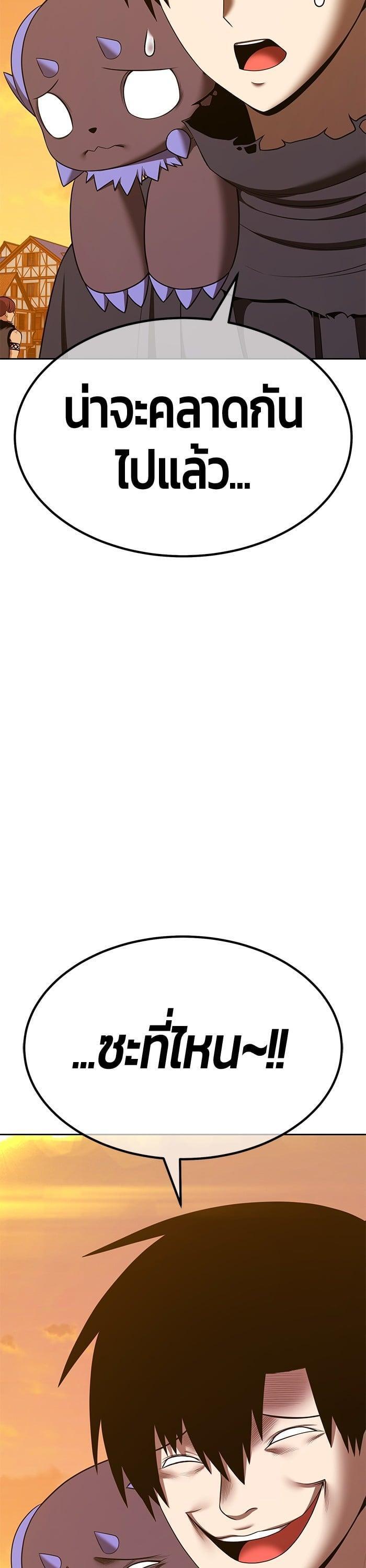 +99 Wooden Stick +99 ตอนที่ 139 45