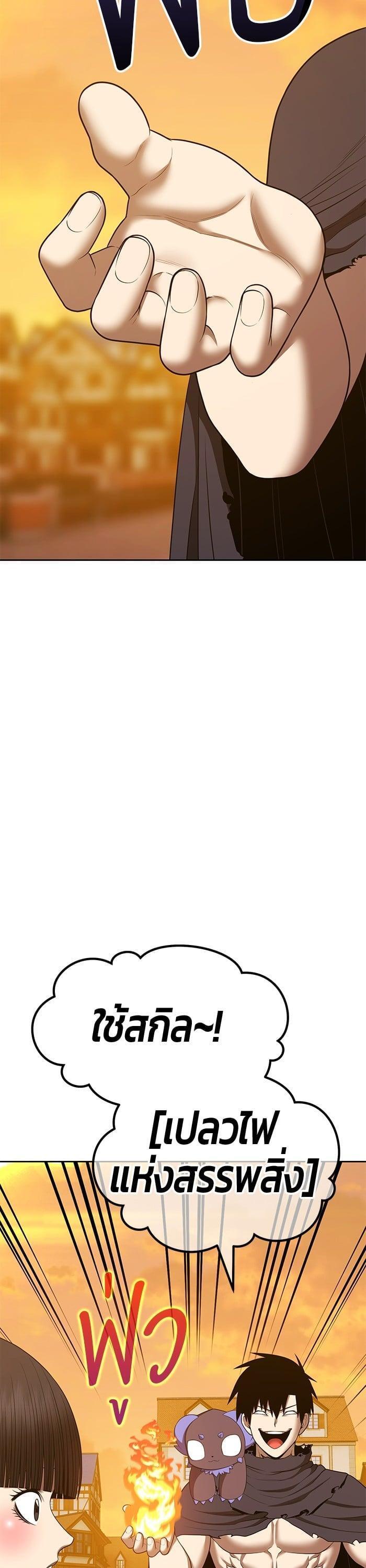 +99 Wooden Stick +99 ตอนที่ 139 47
