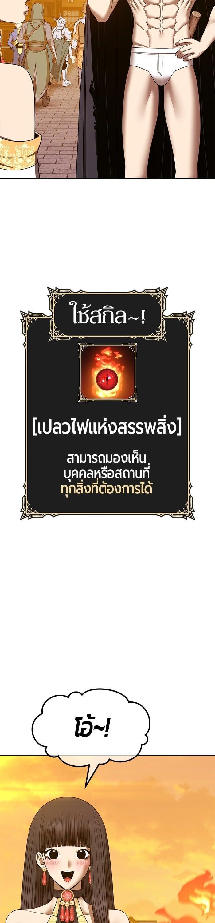 +99 Wooden Stick +99 ตอนที่ 139 48