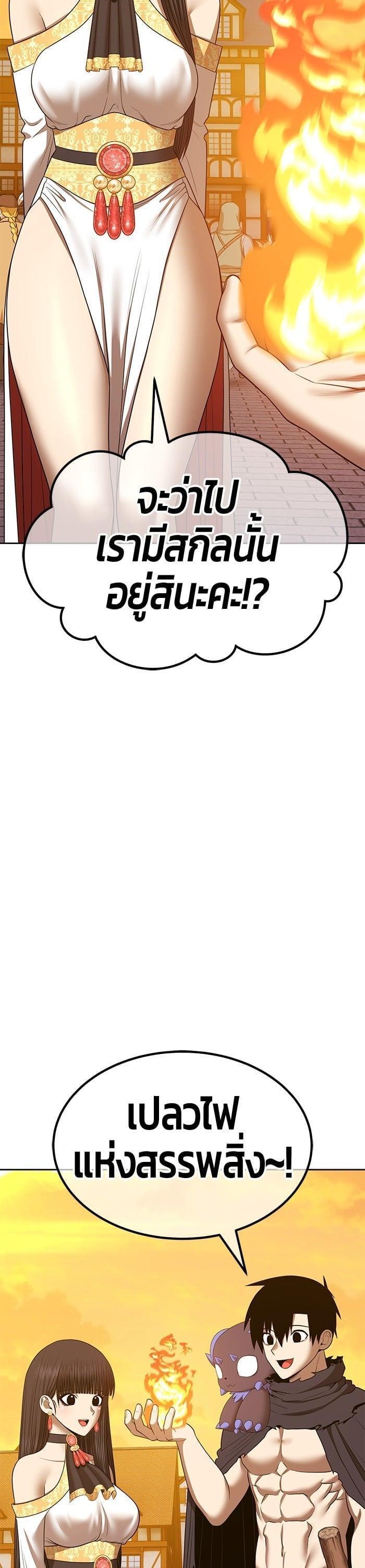 +99 Wooden Stick +99 ตอนที่ 139 49