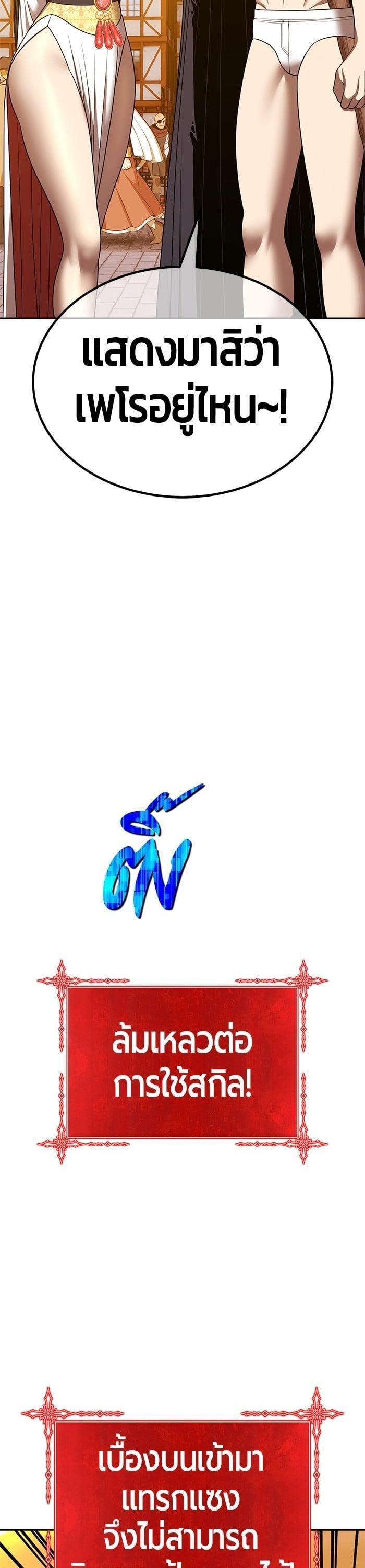 +99 Wooden Stick +99 ตอนที่ 139 50