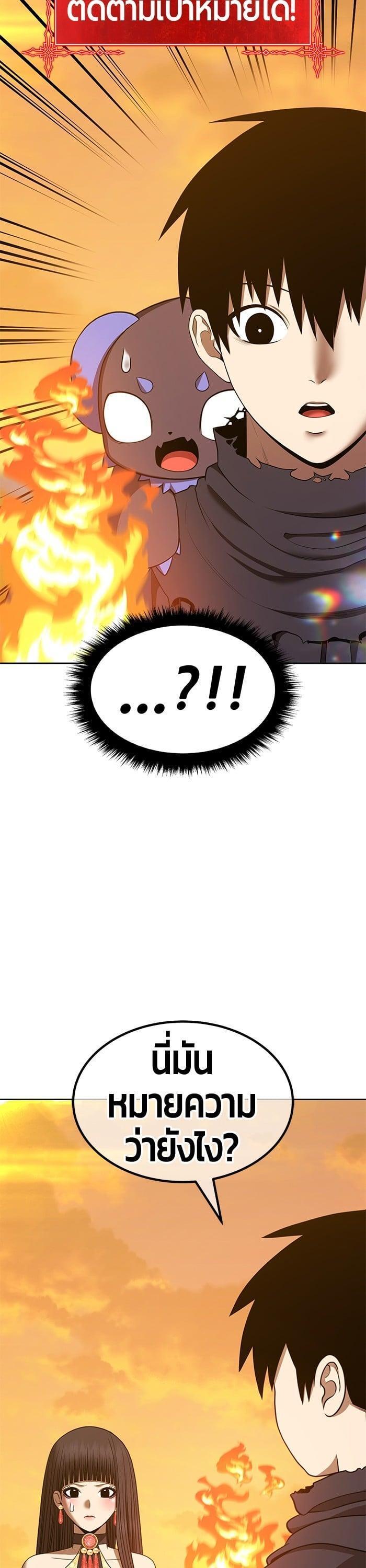 +99 Wooden Stick +99 ตอนที่ 139 51