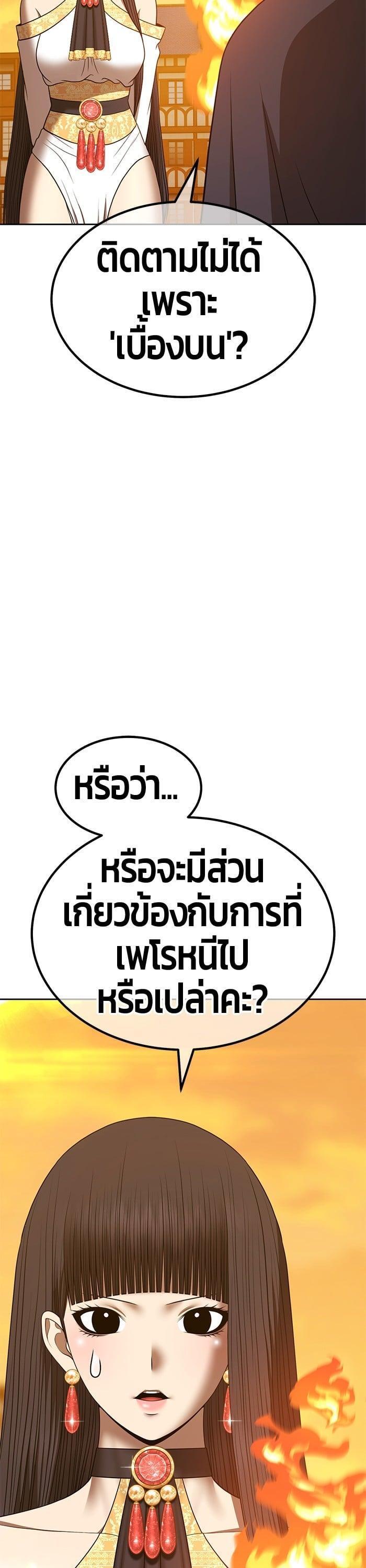 +99 Wooden Stick +99 ตอนที่ 139 52