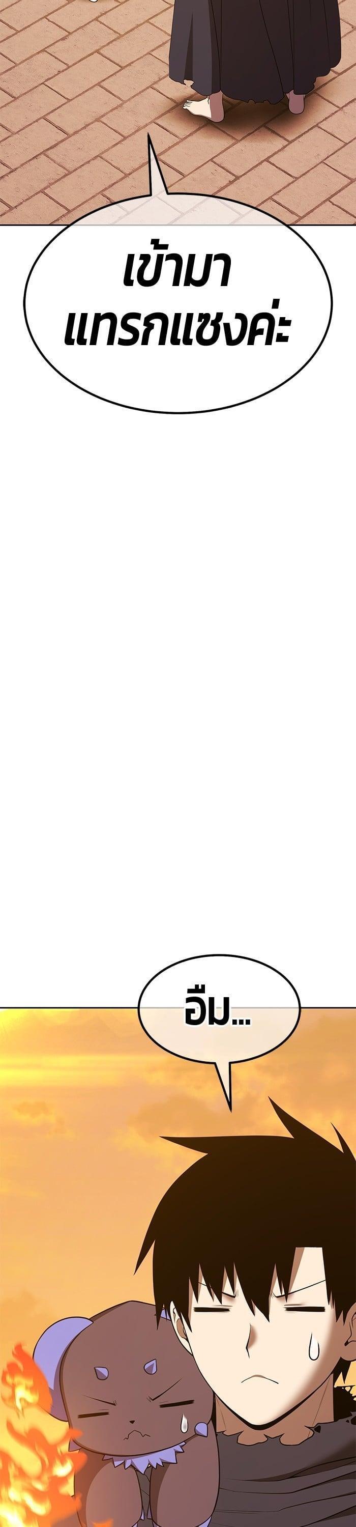 +99 Wooden Stick +99 ตอนที่ 139 54