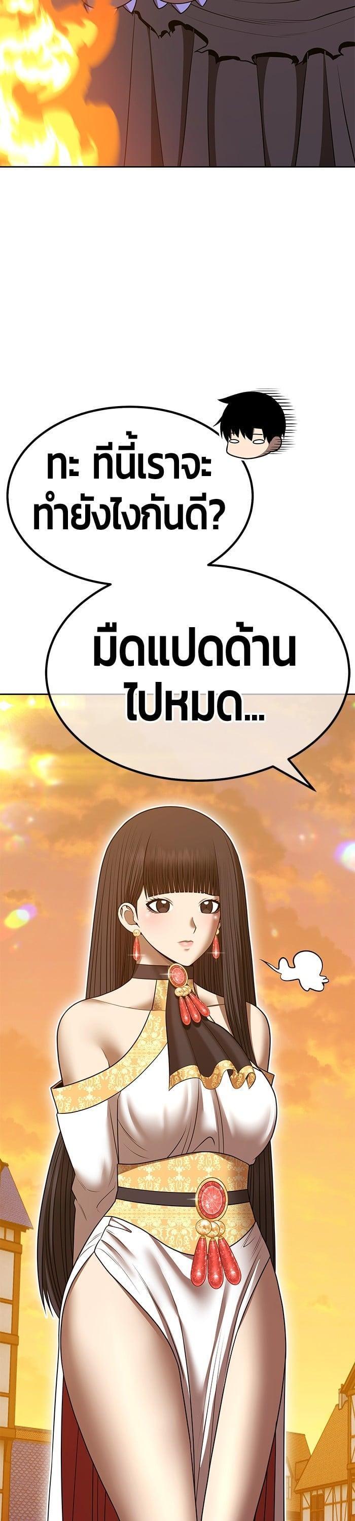 +99 Wooden Stick +99 ตอนที่ 139 55