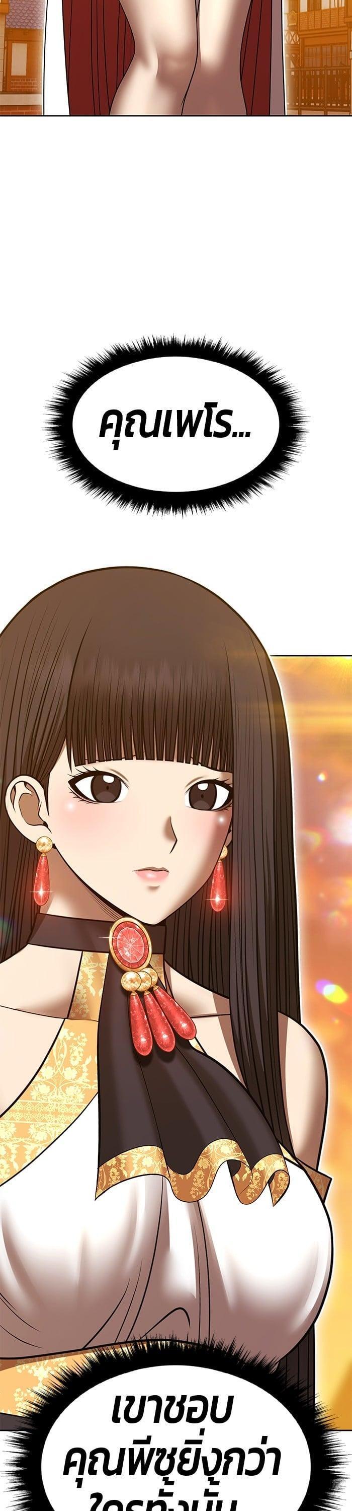 +99 Wooden Stick +99 ตอนที่ 139 56