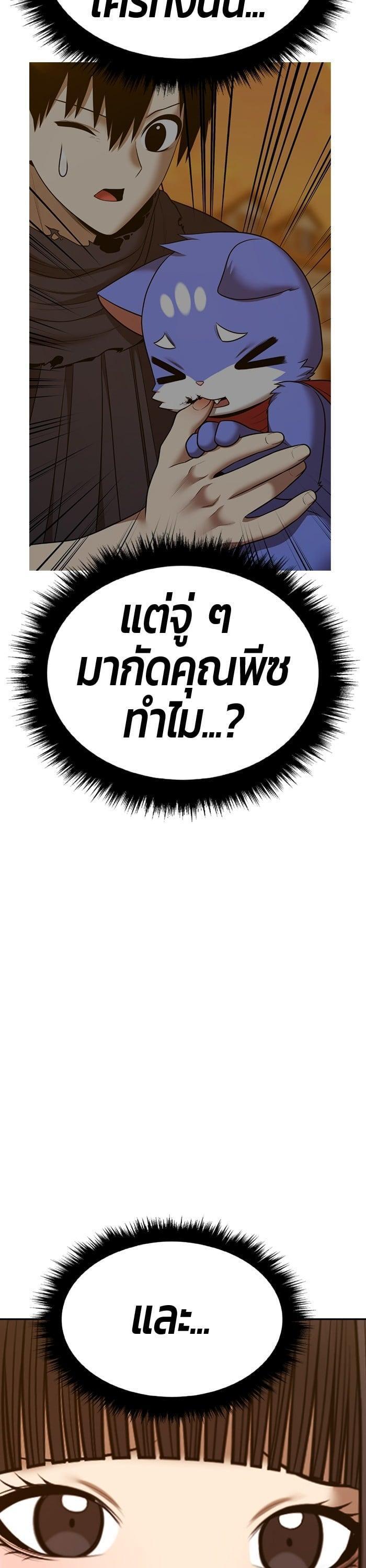 +99 Wooden Stick +99 ตอนที่ 139 57