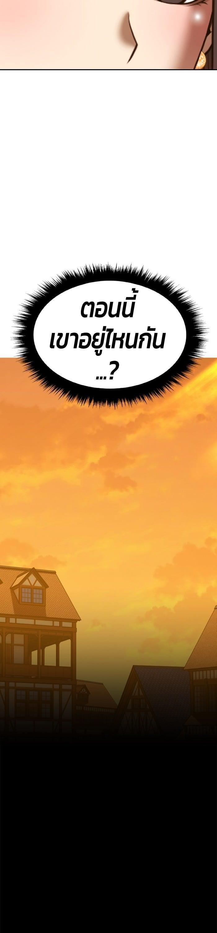 +99 Wooden Stick +99 ตอนที่ 139 58