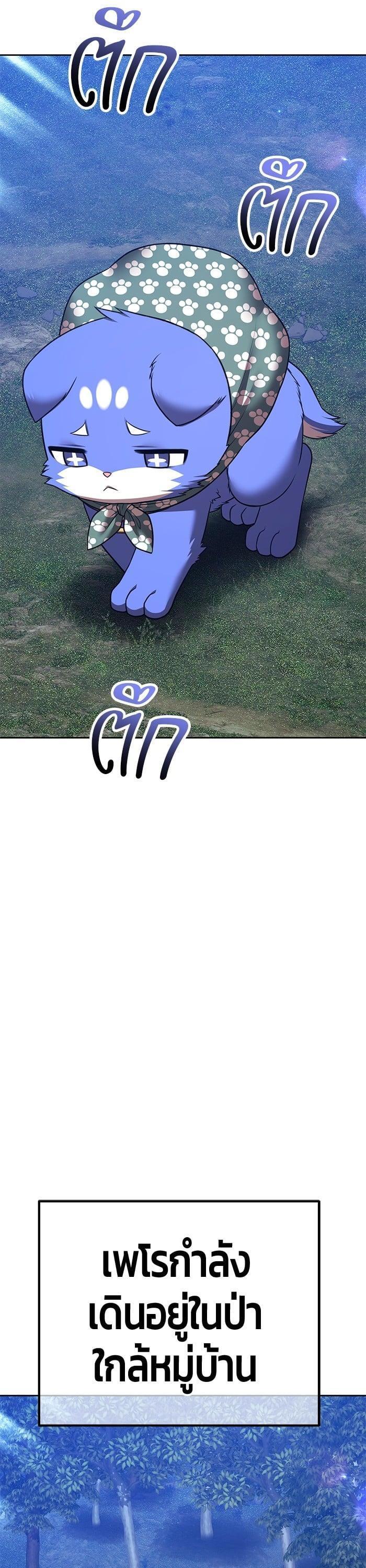 +99 Wooden Stick +99 ตอนที่ 139 61