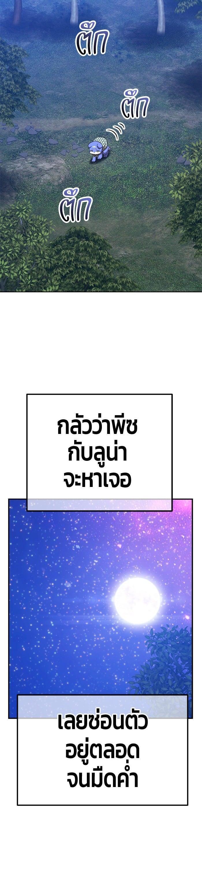 +99 Wooden Stick +99 ตอนที่ 139 62