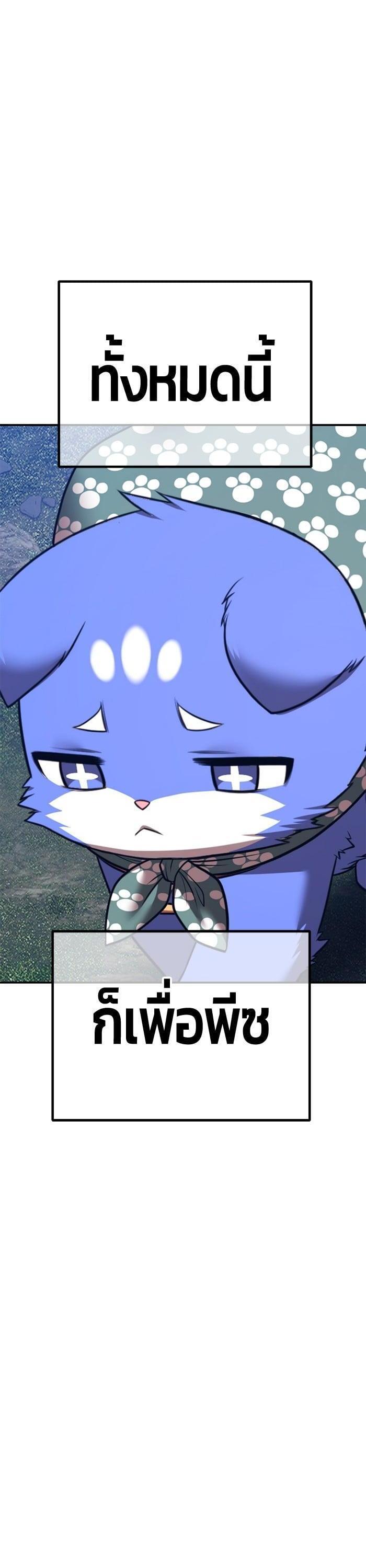 +99 Wooden Stick +99 ตอนที่ 139 63