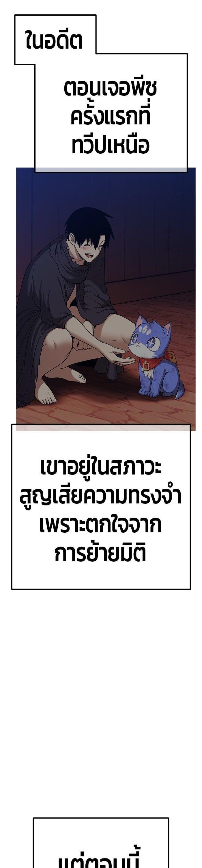 +99 Wooden Stick +99 ตอนที่ 139 64