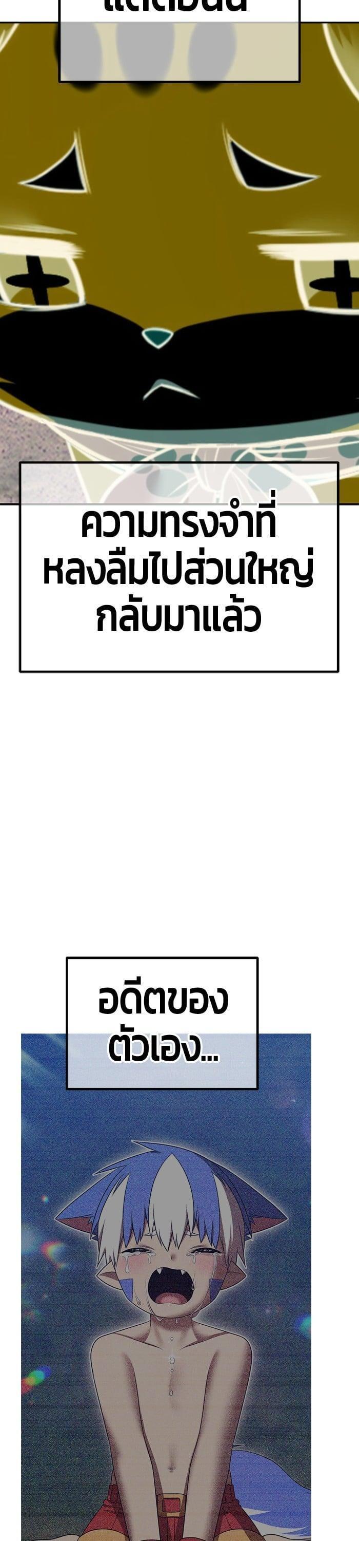 +99 Wooden Stick +99 ตอนที่ 139 65