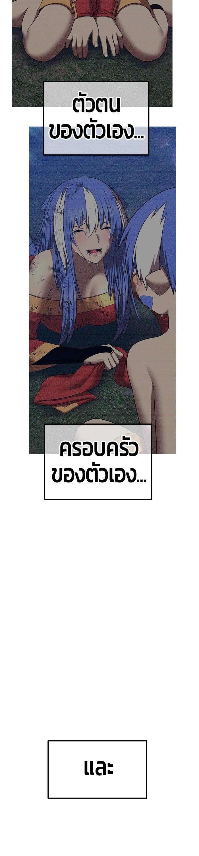 +99 Wooden Stick +99 ตอนที่ 139 66