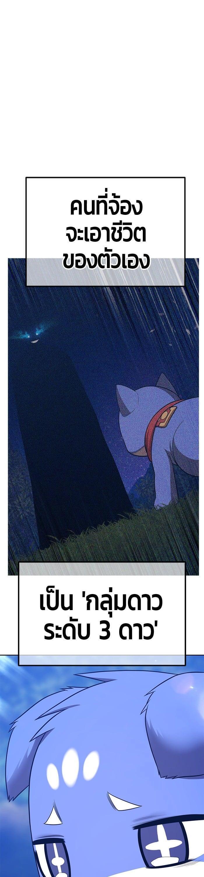 +99 Wooden Stick +99 ตอนที่ 139 67