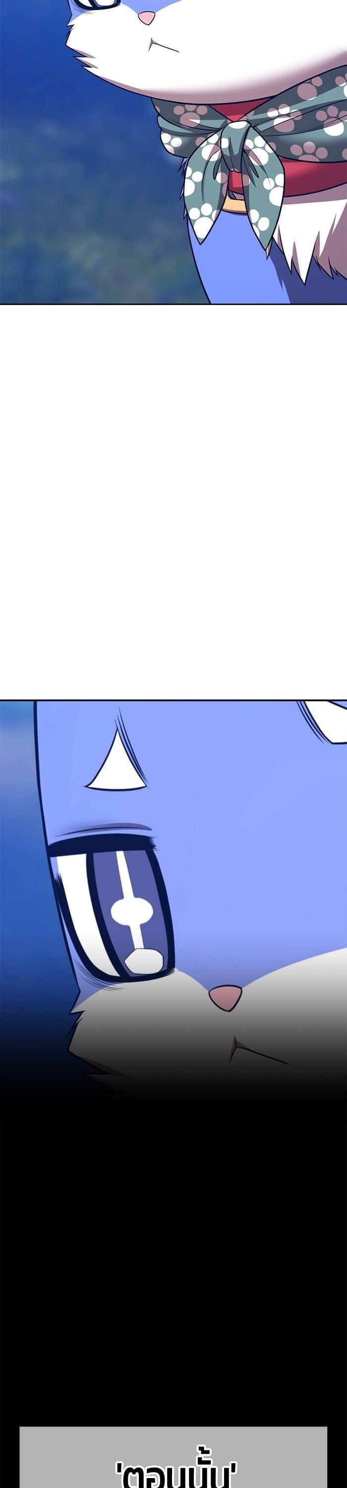 +99 Wooden Stick +99 ตอนที่ 139 68