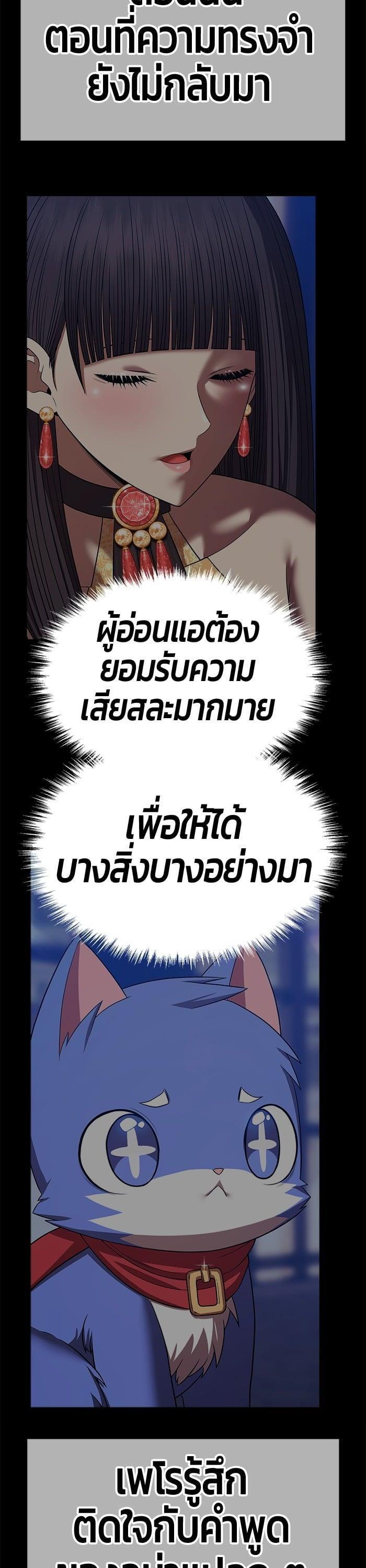 +99 Wooden Stick +99 ตอนที่ 139 69