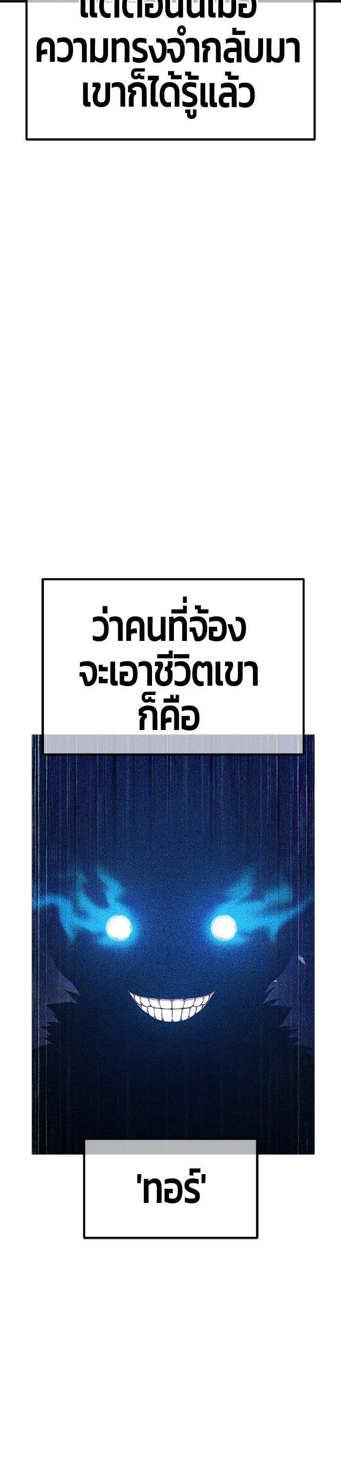 +99 Wooden Stick +99 ตอนที่ 139 71