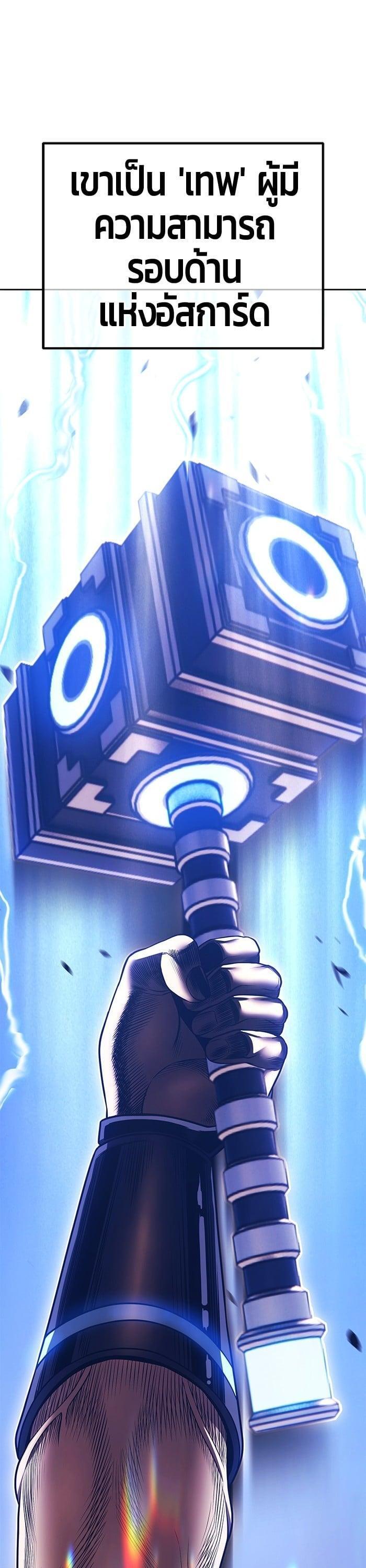 +99 Wooden Stick +99 ตอนที่ 139 72