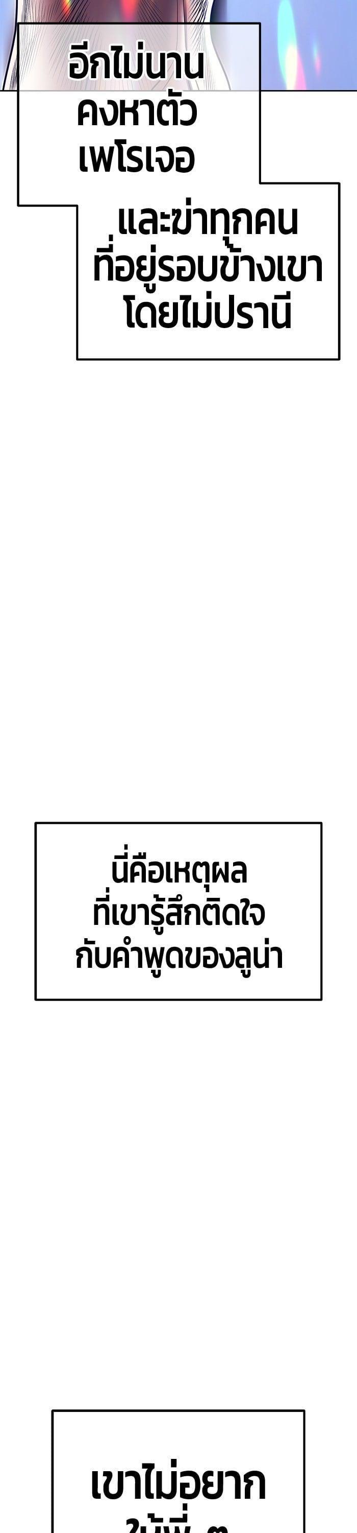 +99 Wooden Stick +99 ตอนที่ 139 73