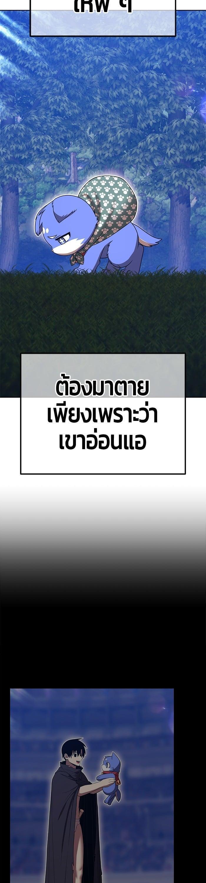 +99 Wooden Stick +99 ตอนที่ 139 74