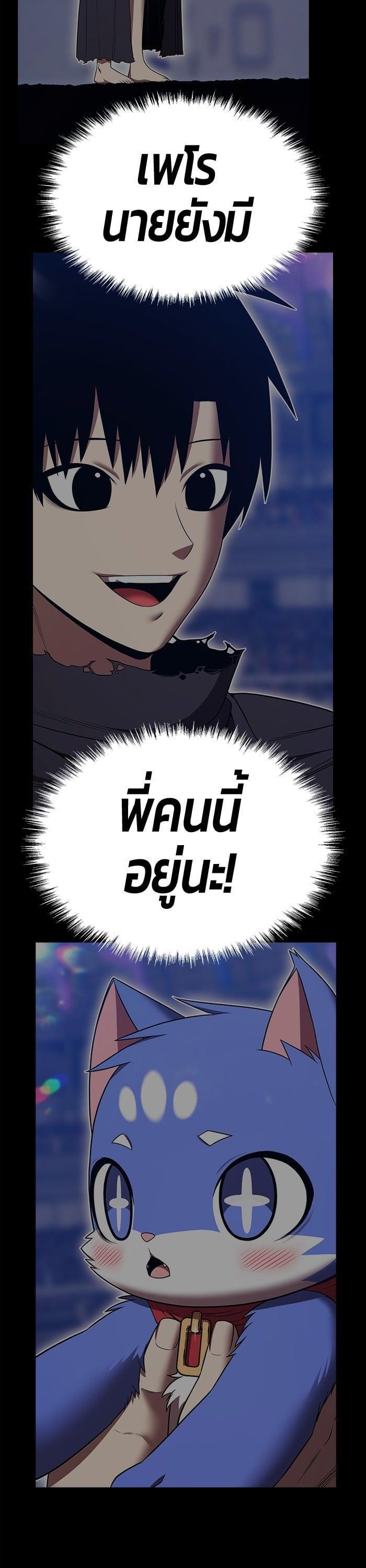 +99 Wooden Stick +99 ตอนที่ 139 75