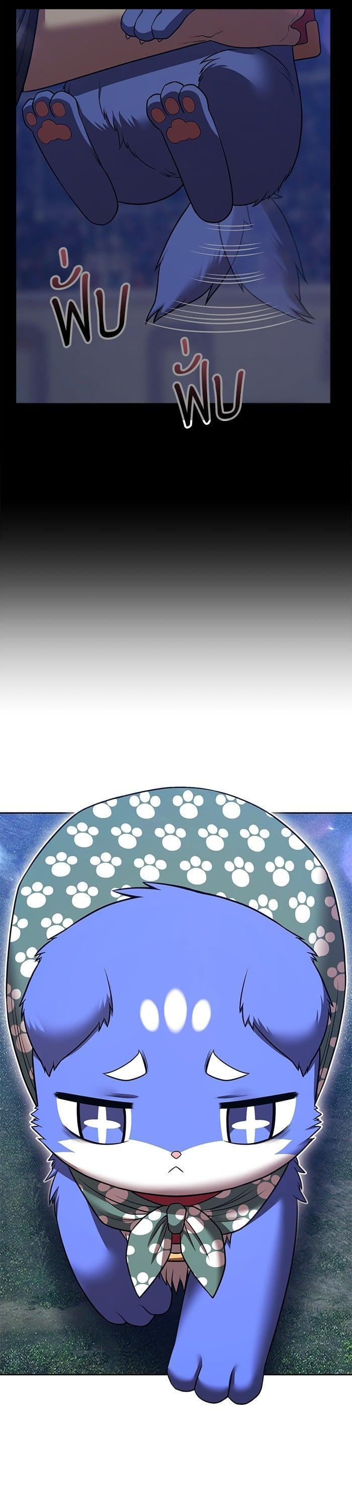 +99 Wooden Stick +99 ตอนที่ 139 76