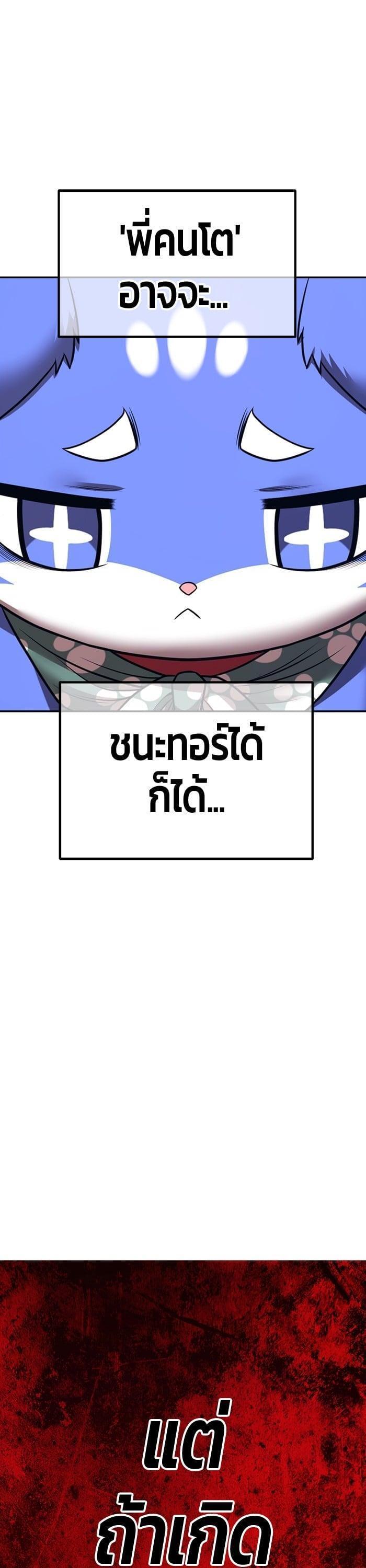 +99 Wooden Stick +99 ตอนที่ 139 77