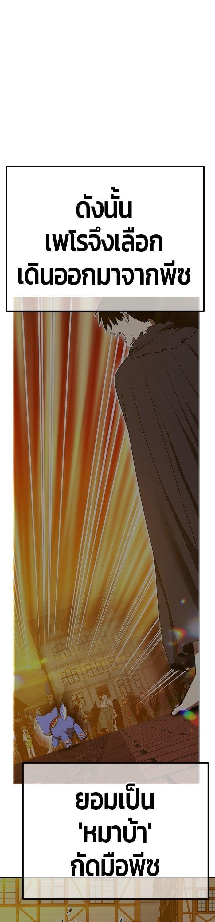 +99 Wooden Stick +99 ตอนที่ 139 79