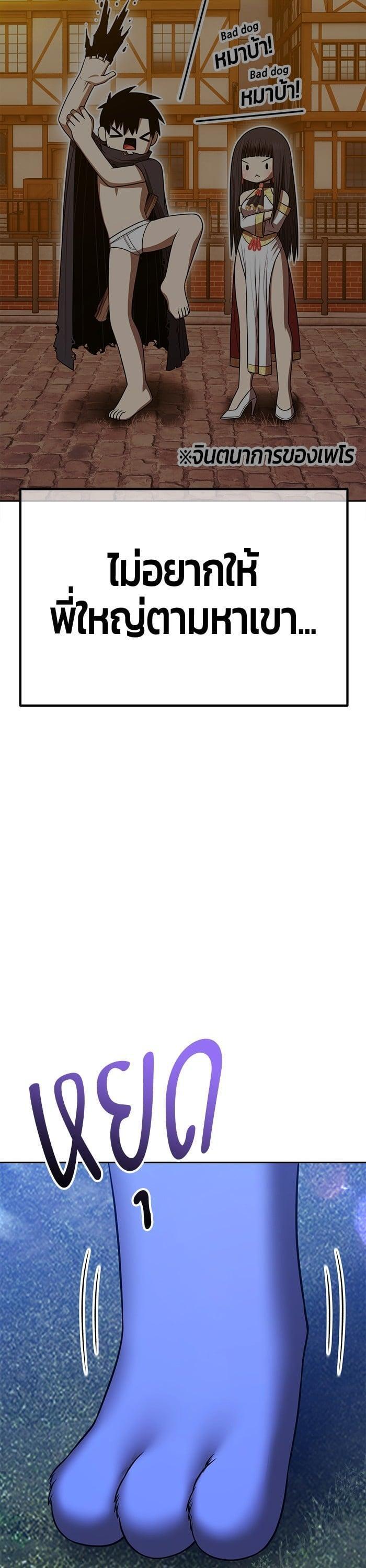 +99 Wooden Stick +99 ตอนที่ 139 80