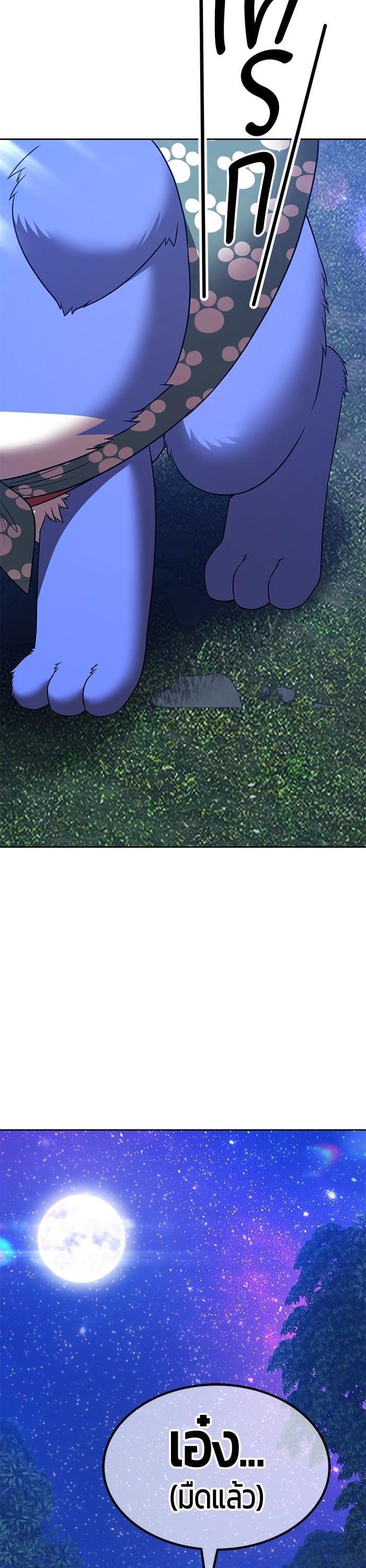 +99 Wooden Stick +99 ตอนที่ 139 82