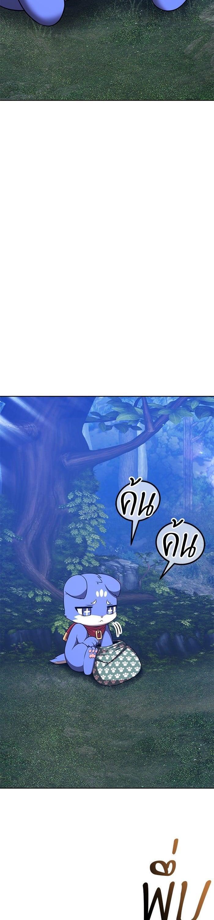 +99 Wooden Stick +99 ตอนที่ 139 84