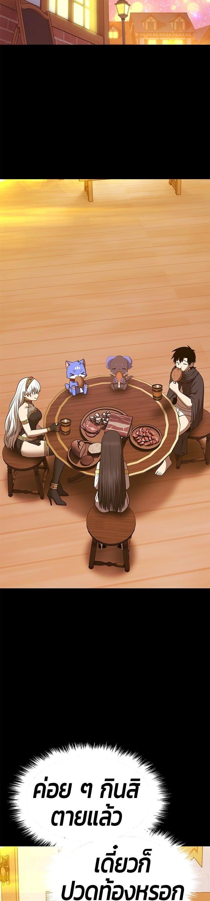 +99 Wooden Stick +99 ตอนที่ 139 87