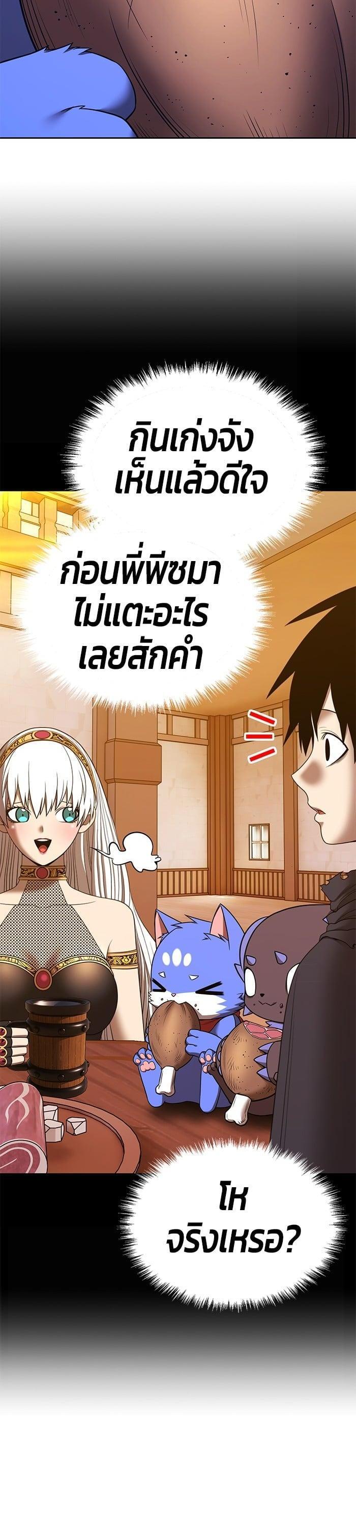 +99 Wooden Stick +99 ตอนที่ 139 89