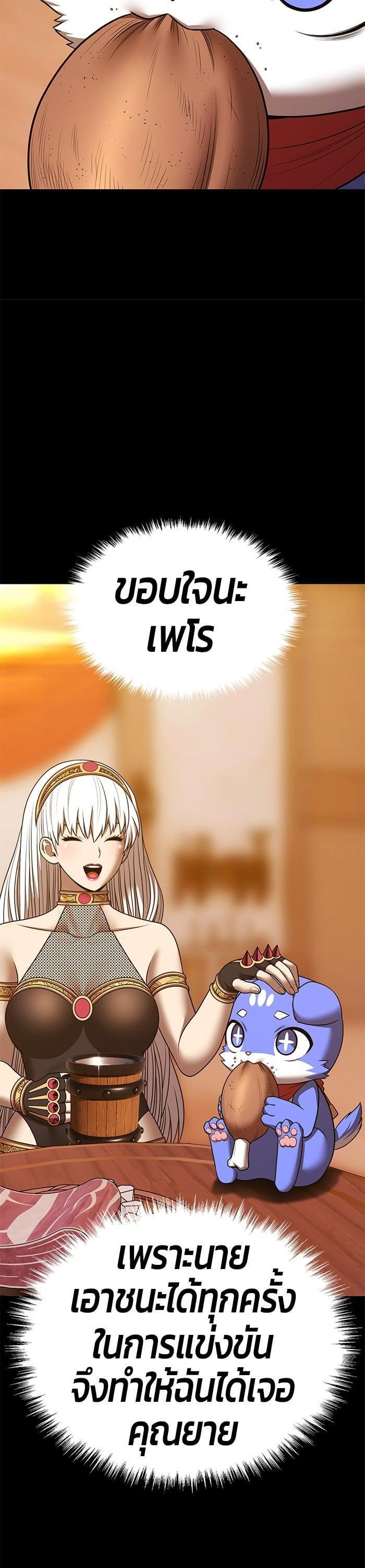 +99 Wooden Stick +99 ตอนที่ 139 91