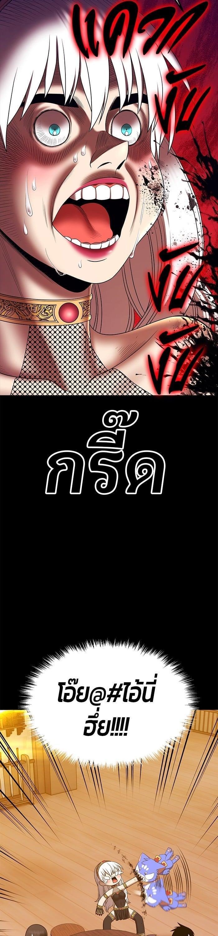 +99 Wooden Stick +99 ตอนที่ 139 93