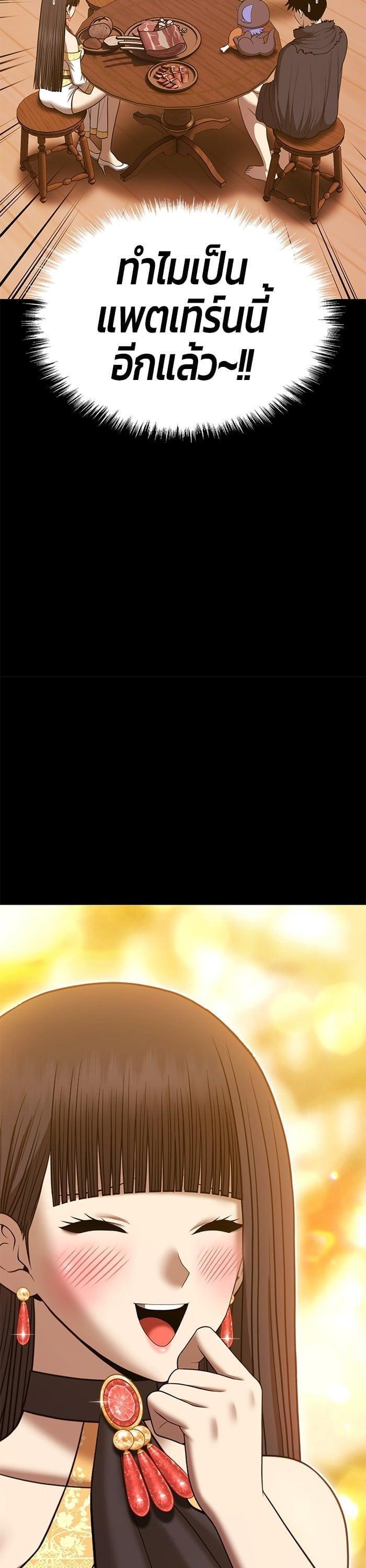 +99 Wooden Stick +99 ตอนที่ 139 94