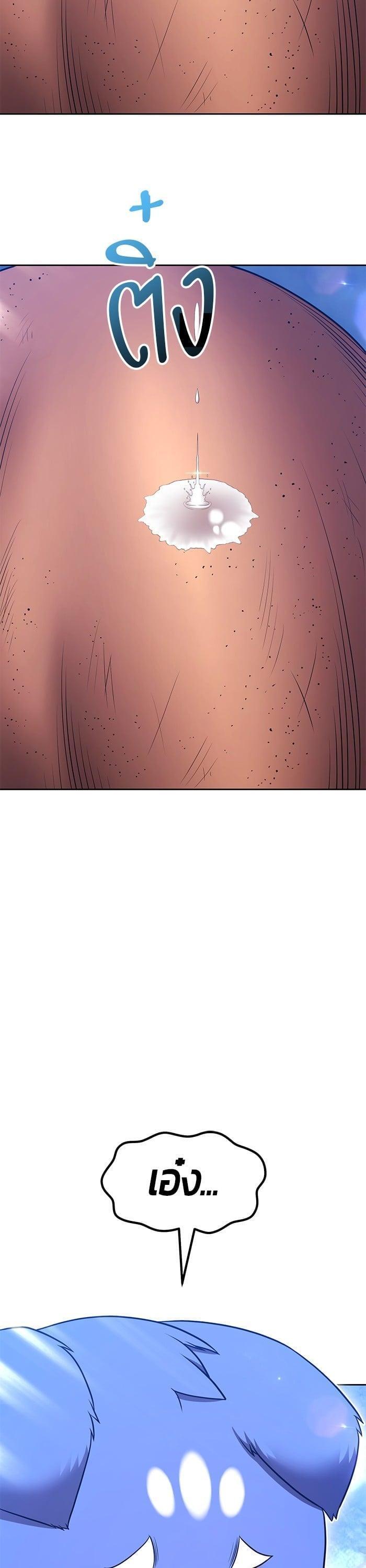 +99 Wooden Stick +99 ตอนที่ 139 98