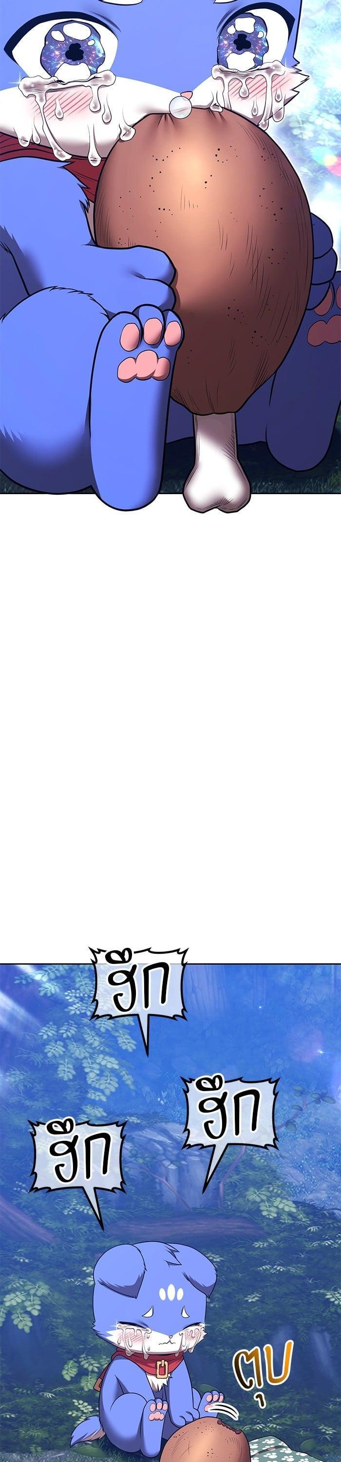 +99 Wooden Stick +99 ตอนที่ 139 99